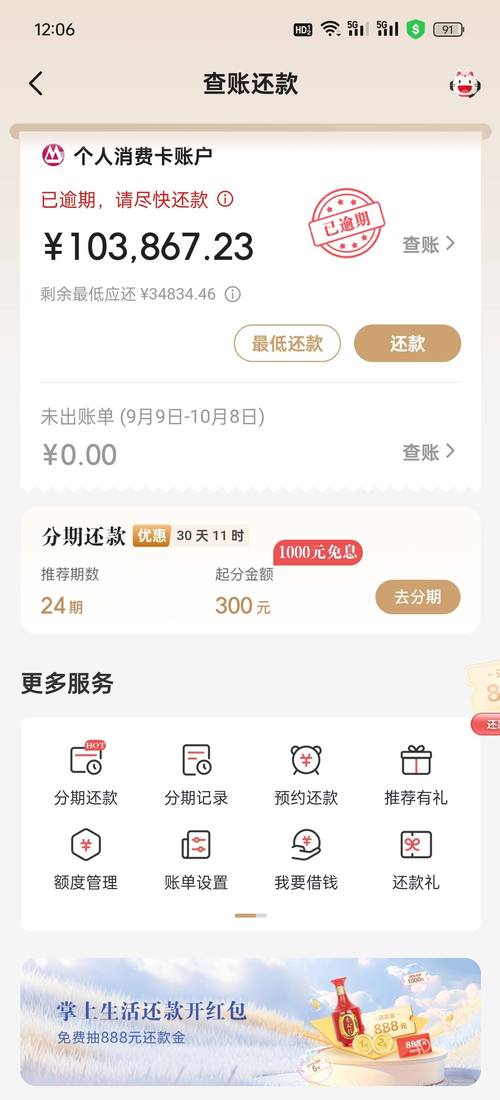 苹果ld贷款不还怎么样？老司机深度解析还款风险与应对方案