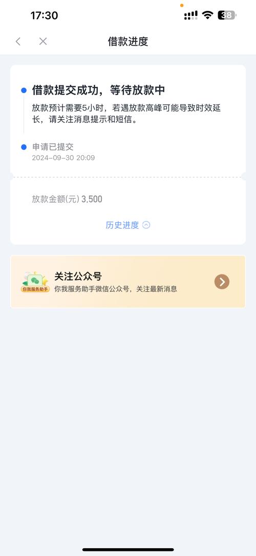 苹果id贷是啥？小白必看的借钱新方式全解析