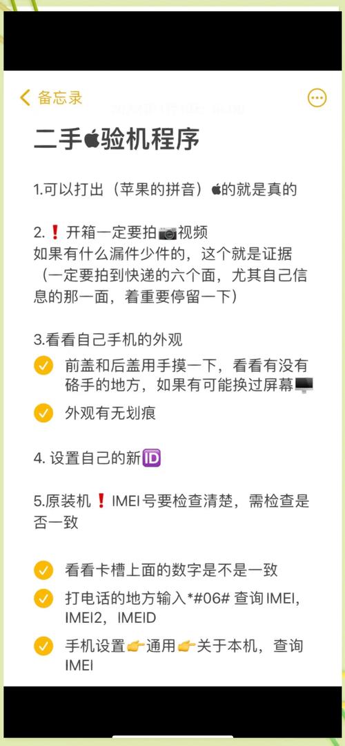 设备认证过程