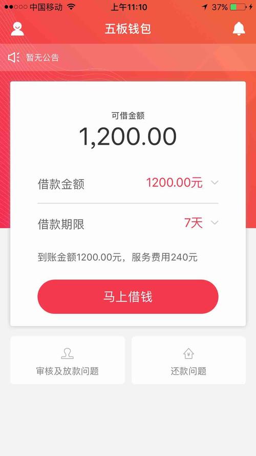 苹果id贷的原理：小白必看的贷款运作真相