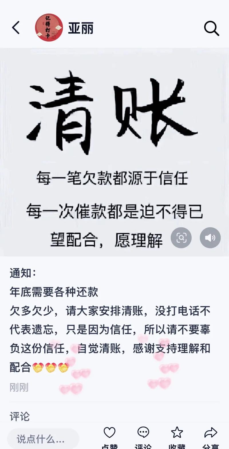 苹果手机id贷款是真的吗安全吗？避坑指南与风险解析