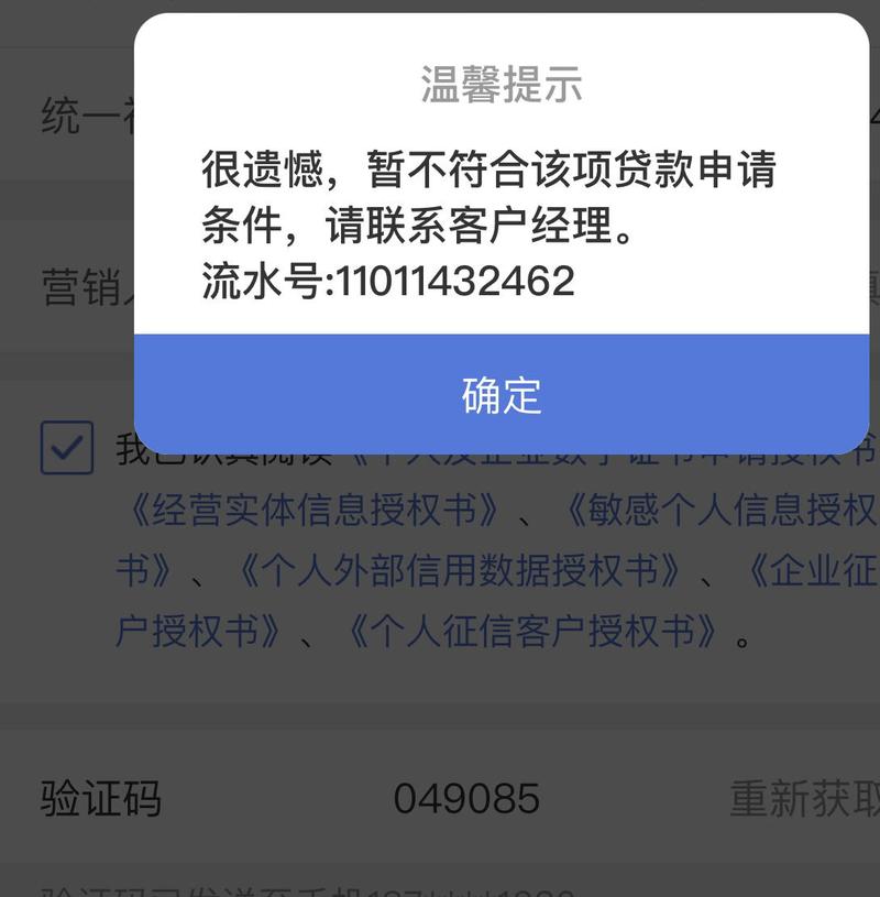 苹果手机id贷不还有什么后果？小白必看的隐藏风险全解析