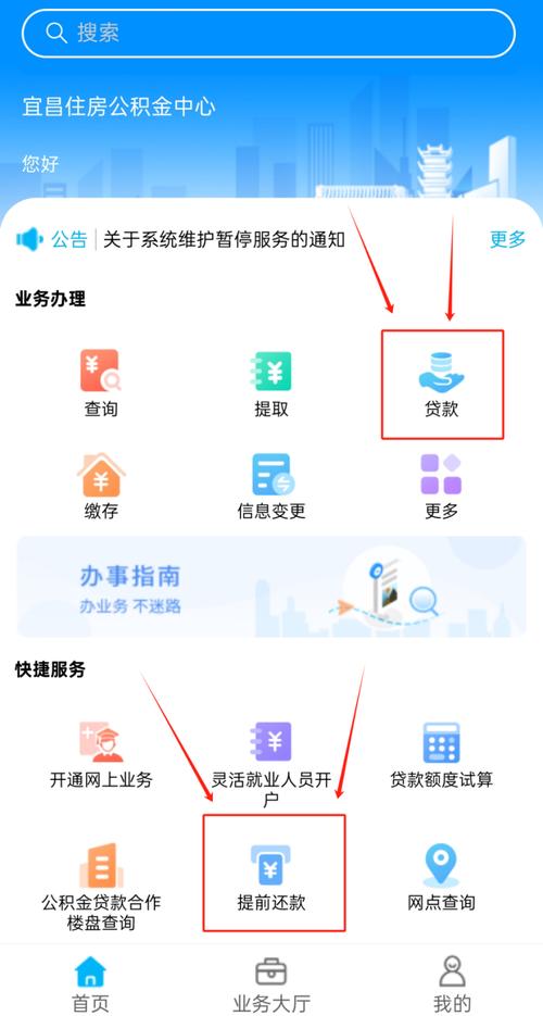 用户正在操作手机申请贷款