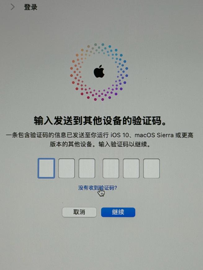 苹果官方验证页面