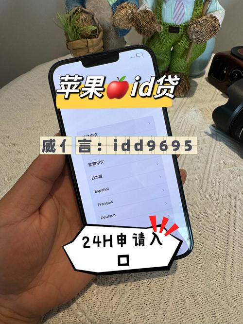 苹果id贷有什么要求？小白必看的申请条件全解析