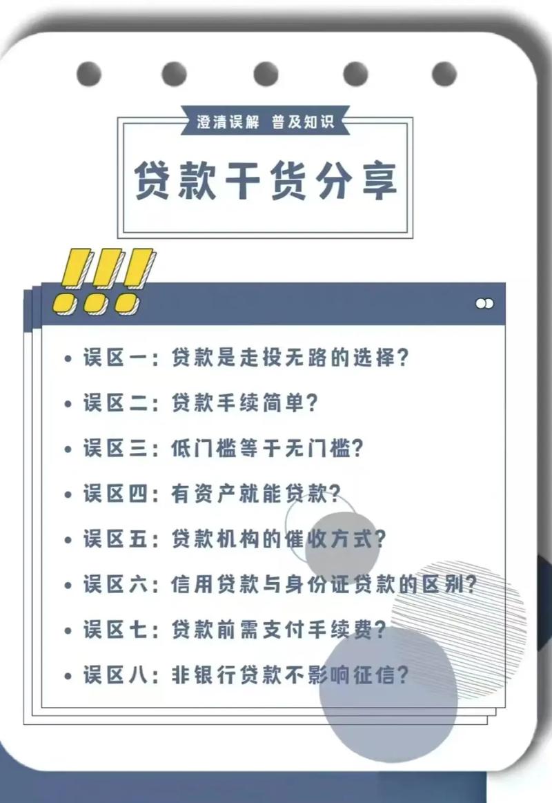 苹果id贷是什么？小白必看的资金周转新方式