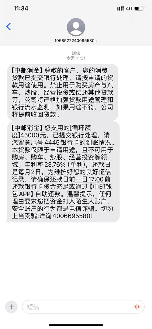 苹果手机贷款是怎么回事？小白必看的真相解析