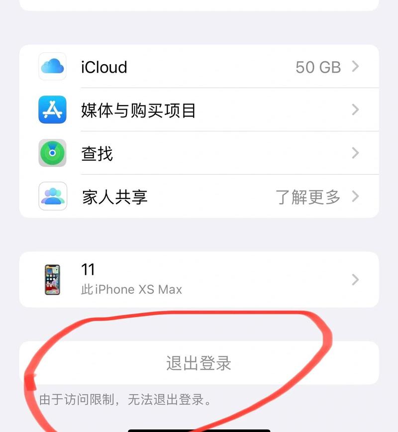 苹果id贷款不还会怎样 手机不能用了吗？小白必看的后果解析