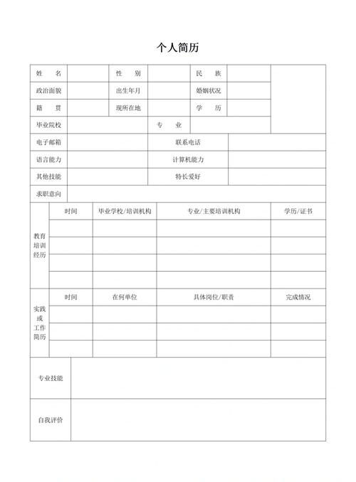一个人在手机上填写表格