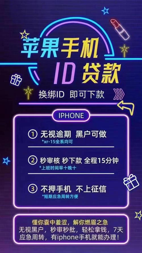 苹果id贷款怎么申请延期还款？手把手教你搞定