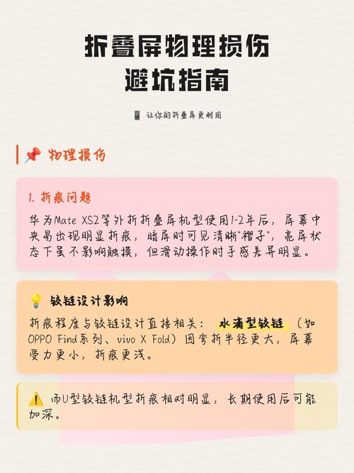手机屏幕显示避坑指南