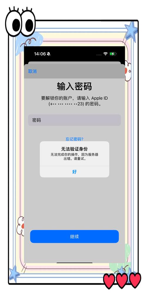 ID贷款被锁了？苹果用户必看的解决指南