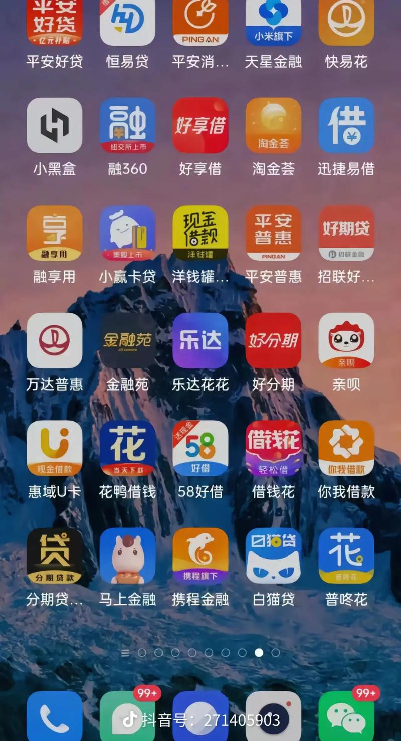 苹果手机app贷款：小白必看的避坑指南