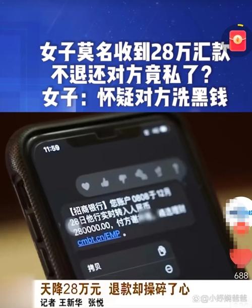 苹果id贷自己解除：张女士的亲身经历与应对方法